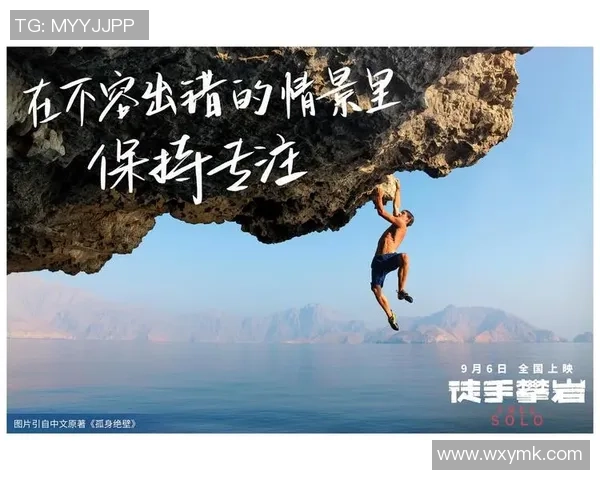 张芳专访：从初学者到攀岩高手的心路历程与成长故事